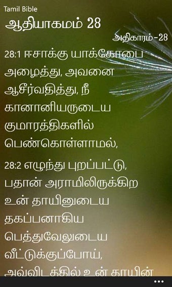 Image 3 for Tamil-Bible for Windows 1…
