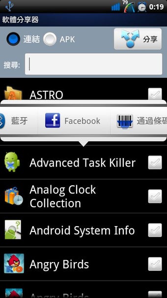 Imagen 1 para MyAppSharer