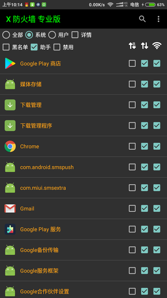 Image 3 for X Firewall