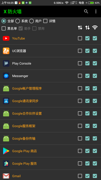 Image 2 for X Firewall