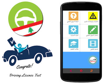 Imagen 2 para Lebanese Driving License …