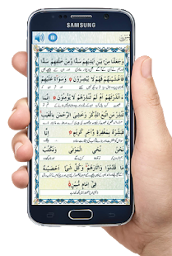 Imagen 1 para Surah Yaseen - Surah Rehm…