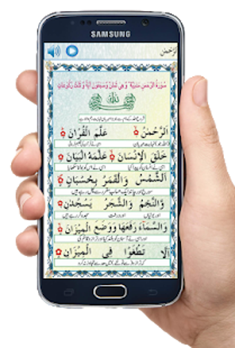 Imagen 2 para Surah Yaseen - Surah Rehm…