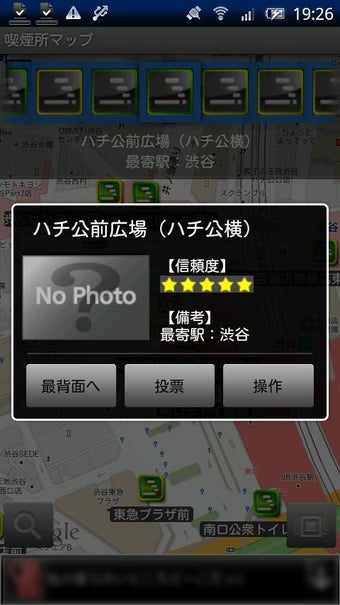 Imagen 3 para Public Ashtray Finder