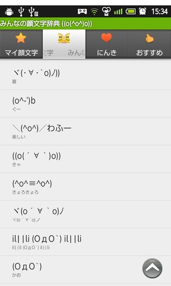 Imagen 1 para Kaomoji Dictionary((o(^o^…