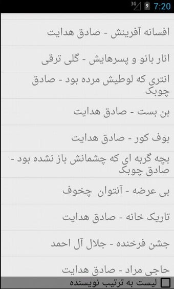 Image 0 for Persian Stories