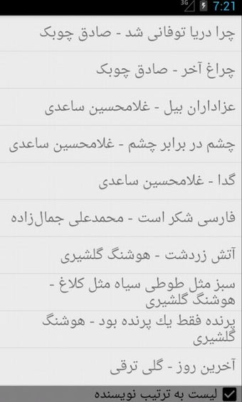 Image 1 for Persian Stories