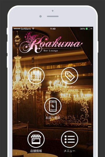 Image 0 for Bar Lounge Koakuma