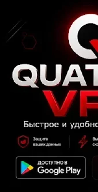 Image 0 for Quattro VPN