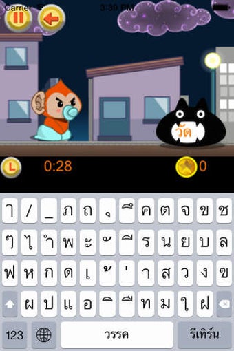 Image 0 for Thai Typing - Langfight M…
