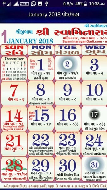 Image 0 for Swaminarayangadi Calendar