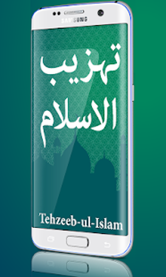 Image 3 for Tehzeeb Ul Islam