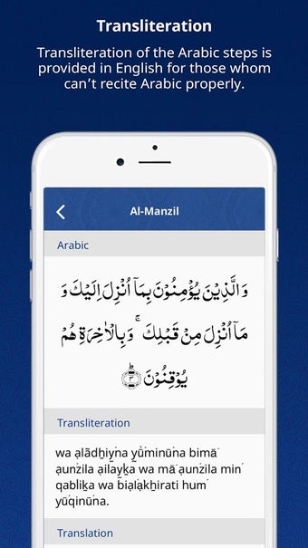 Image 3 for Al Manzil | Al Ruqyah Al …