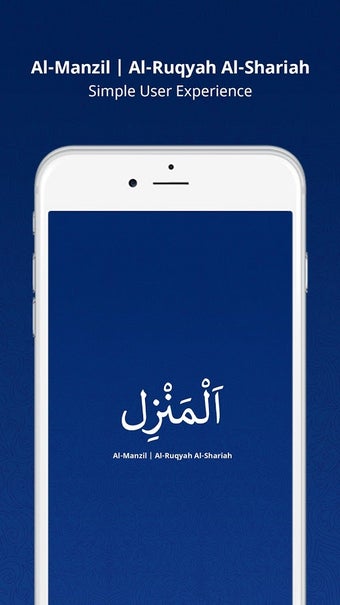 Image 2 for Al Manzil | Al Ruqyah Al …