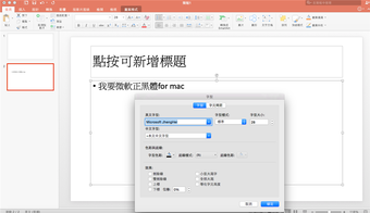 Imagen 0 para Microsoft Powerpoint 2016