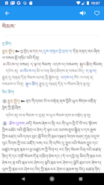 Image 1 for Monlam Grand Tibetan Dict…