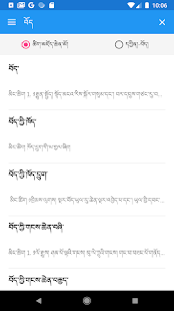 Image 3 for Monlam Grand Tibetan Dict…
