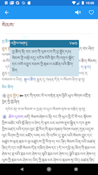 Image 2 for Monlam Grand Tibetan Dict…