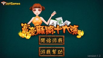 Imagen 3 para Rich Taiwan Mahjong 16