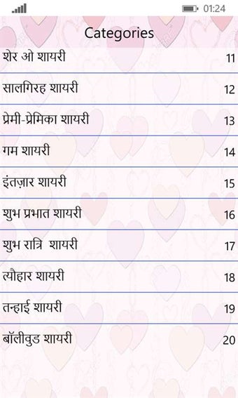 Imagen 0 para Love Shayari in Hindi for…