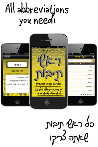 Image 0 for Rashei Tevot (Hebrew Abbr…