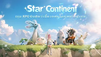 Image 0 for Star Continent
