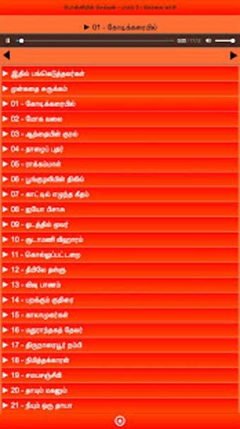 Imagen 1 para Ponniyin Selvan Audio 3/6…