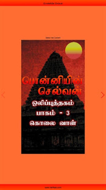 Imagen 3 para Ponniyin Selvan Audio 3/6…