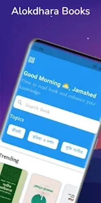 Image 0 for Alokdhara Books  আলকধর বই