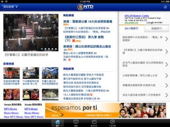 Image 0 for iNTD for iPad