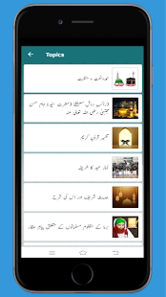 Image 0 for Mahnama Faizan-e-Madina