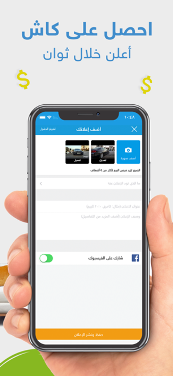 Image 0 for - OpenSooq