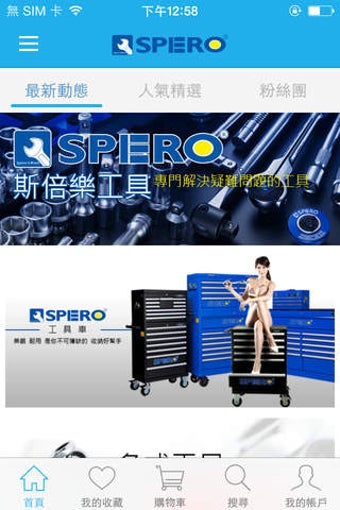 Image 0 for SPERO-