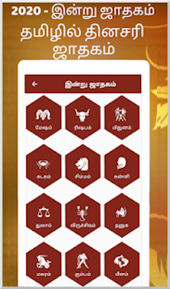 Image 1 for Tamil calendar 2021 -   2…