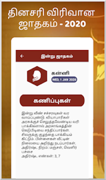 Image 0 for Tamil calendar 2021 -   2…