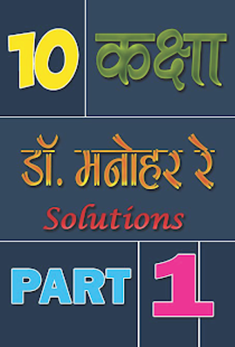 Imagen 0 para 10th class math solution …