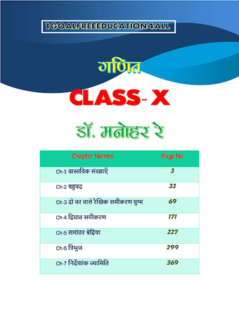 Imagen 0 para 10th class math solution …