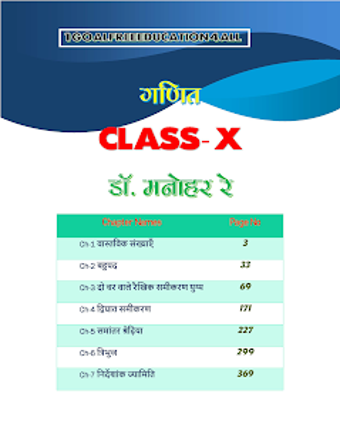 Imagen 1 para 10th class math solution …