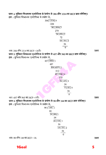 Imagen 4 para 10th class math solution …