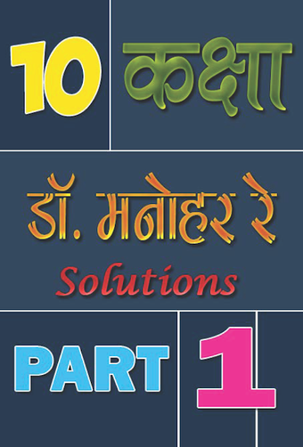 Imagen 3 para 10th class math solution …