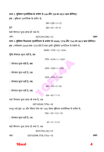 Imagen 6 para 10th class math solution …