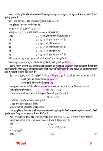 Imagen 2 para 10th class math solution …
