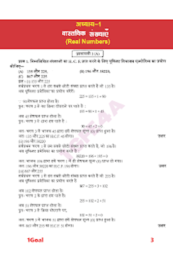 Imagen 2 para 10th class math solution …