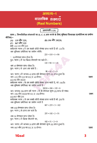 Imagen 1 para 10th class math solution …