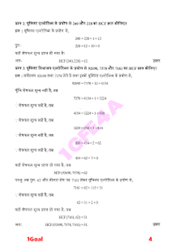 Imagen 3 para 10th class math solution …