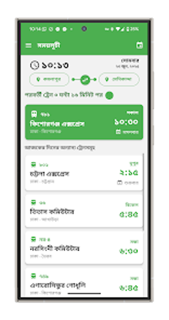 Image 0 for Narsingdi Transit