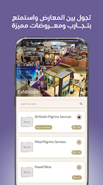 Image 0 for Hajj Expo