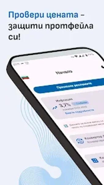 Image 0 for Lev2Euro  Лев в Евро