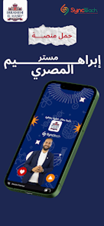 Image 0 for Mr. Ibrahem El Masry Plat…