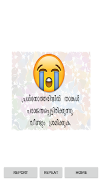 Image 1 for Learners Test Malayalam-S…